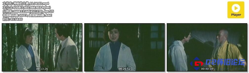 G8怀旧社区分享[国产][神秘的大佛][1980][ 刘晓庆 / 张顺胜 / 管宗祥 / 葛存壮 / 王彪][国语无字][mp4/2.42G/WEB-DL 4K][无水印] 第1张截图