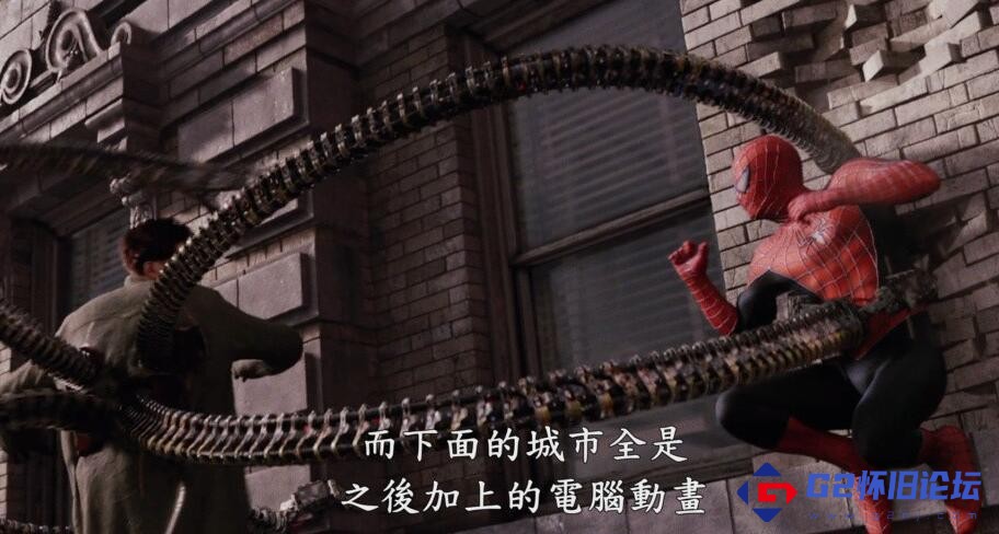 G8怀旧社区分享蜘蛛侠2「稀有满屏」 Spider-Man 2 (2004)「OPEN MATTE 版」.19.78G.mkv 第1张截图