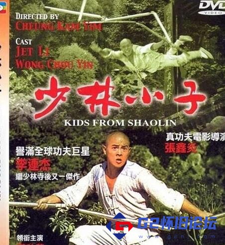 G8怀旧社区分享[剧情] 【少林小子(1983)】【李连杰/黄秋燕】【国粤双语】【无台标/1080P/3.2GB】【百度网盘】 第1张截图