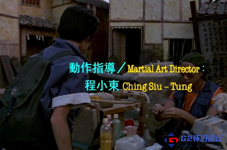 G8怀旧社区分享[剧情] [百度云][嘉乐修复1080p][阿金/阿金的故事 无水印无广告][1996][献给武行的电影]【国语中字】2G 第1张截图