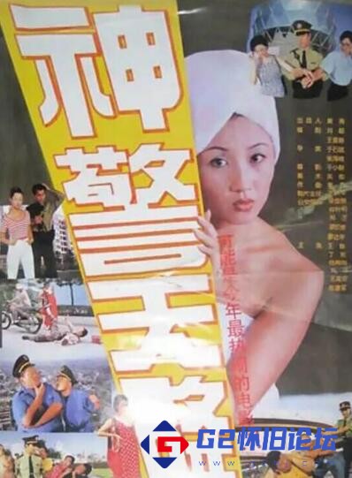 G8怀旧社区分享[犯罪] 【百度云】[电影：神警天降][1998][小文件，高清晰][852*474][mp4/390M ] 第1张截图