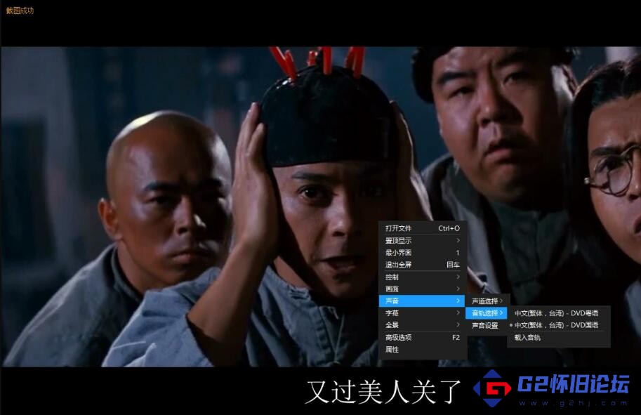 G8怀旧社区分享[动作] 【稀有】[1994][黄飞鸿五:龙城歼霸][动作][赵文卓/关之琳/莫少聪][国粤双语中文字幕][1080P非DVD压制]2.51G 第1张截图