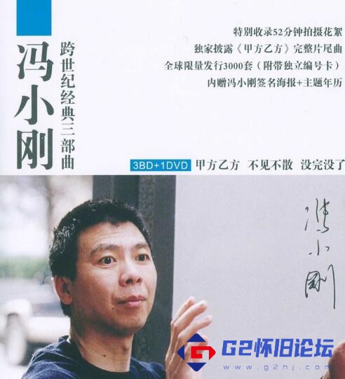 G8怀旧社区分享【甲方乙方】[百度网盘][1997][1080p.x265.10bit][2.98GB][国语中语] 第1张截图