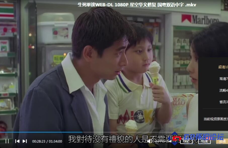 G8怀旧社区分享【香港】[生死拳速 2000]【百度网盘】[星空华文修复1080P][赵文卓 / 黄秋生 / 黎姿]-国粤双语中字 2.09G WEB-DL 第1张截图