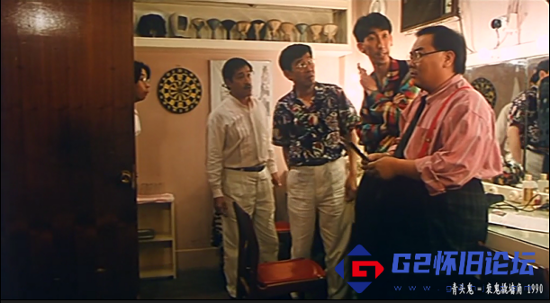 G8怀旧社区分享青头鬼 = 衰鬼撬墙角 1990 粤语中字 2GB MP4 版 第4张截图