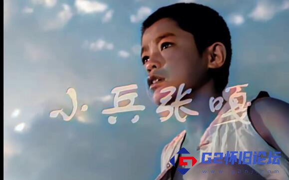 G8怀旧社区分享[战争] [百度云][小兵张嘎彩色版][mp4/1.72G][1080 无台标 无水印] 第1张截图
