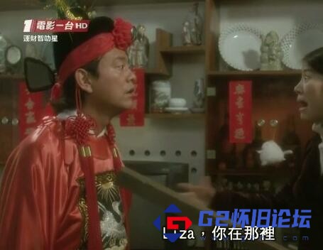 G8怀旧社区分享[喜剧] [百度网盘][运财智叻星][720p][HD-mkv/800MB][国语字幕] 第1张截图