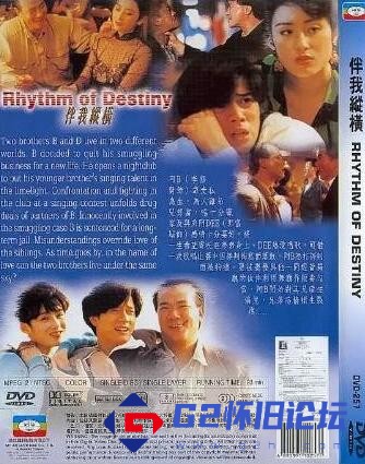 G8怀旧社区分享[香港][1992][伴我纵横][郭富城/李修贤][国粤双语中字][mp4/1.93G][BD1080P][蓝光洗版] 第1张截图