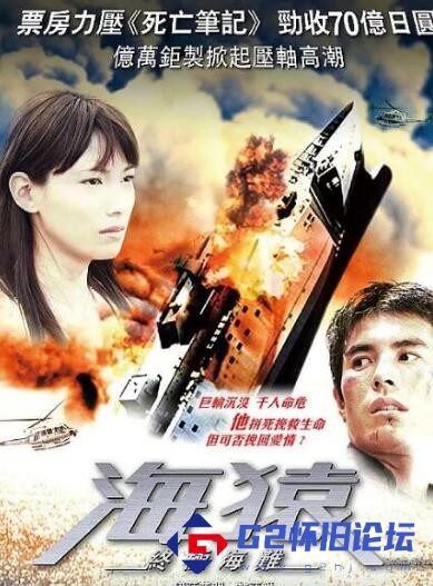 G8怀旧社区分享[日本][2006][海猿2][日语中字][mp4/3.76G][BD 1080P/蓝光洗版] 第1张截图