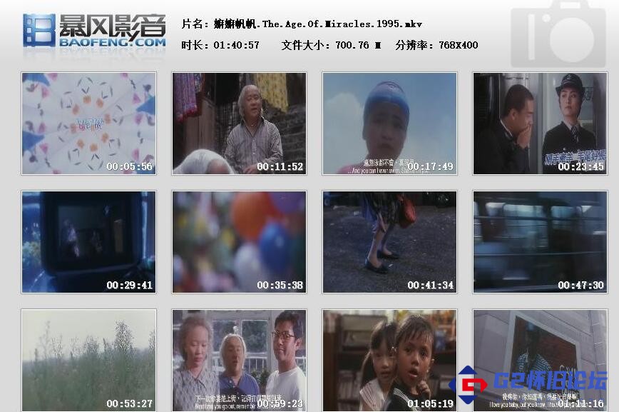 G8怀旧社区分享[喜剧] 【百度云】【香港】嫲嫲帆帆（鬼婆婆）【DVD-MKV/700MB】【国粵语字幕】 第1张截图