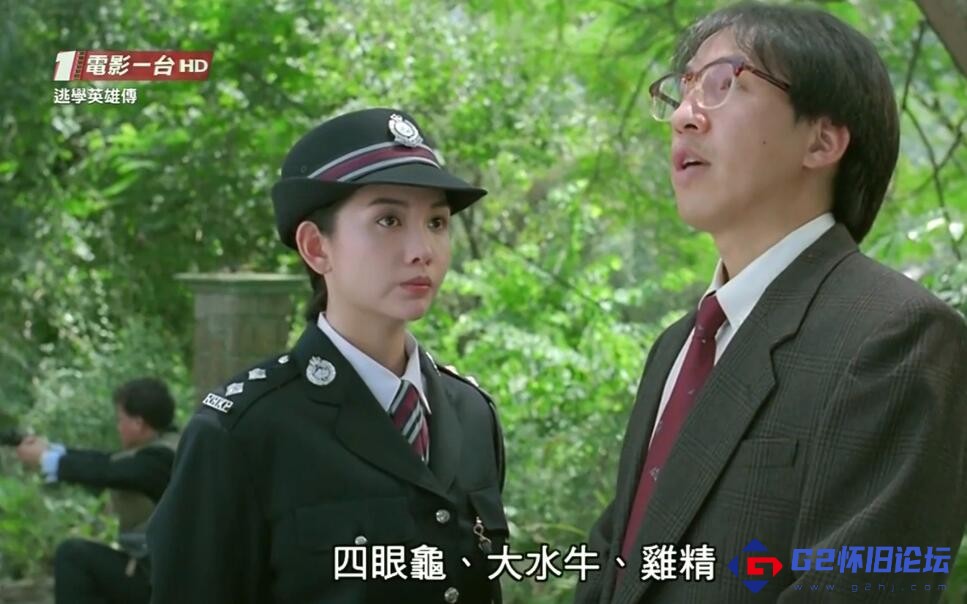 G8怀旧社区分享[香港] [星空华文修复电影][逃学英雄传][百度云网盘][1080P高清MKV/4.04G][1992年][郭富城/张敏/邱淑贞][国粤双语中字] 第1张截图