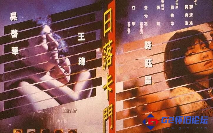 G8怀旧社区分享[香港电影][1993][日落卡门-无台标无水印完整版][115网盘][国粤双语字幕][MKV/2.3G] 第1张截图