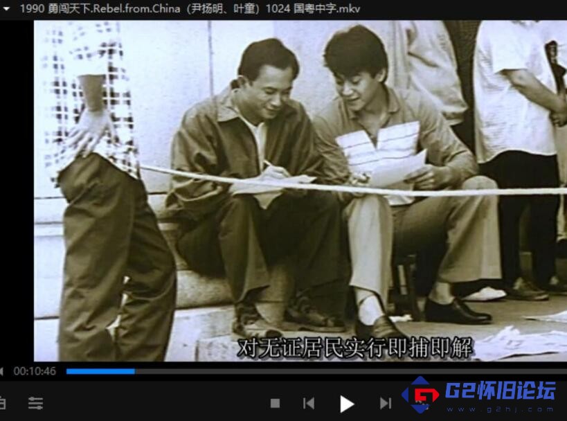 G8怀旧社区分享[香港电影][勇闯天下][百度网盘][1990][尹扬明/吴宇森/叶童/谢贤][国粤双语中字][1024*546/MKV/2G无水印] 第1张截图