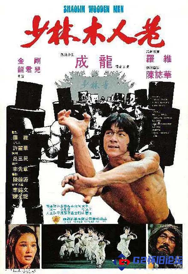 G8怀旧社区分享1976年香港《少林木人巷》国语中字/1080P/BD-MP4/2.52G 百度网盘 第1张截图