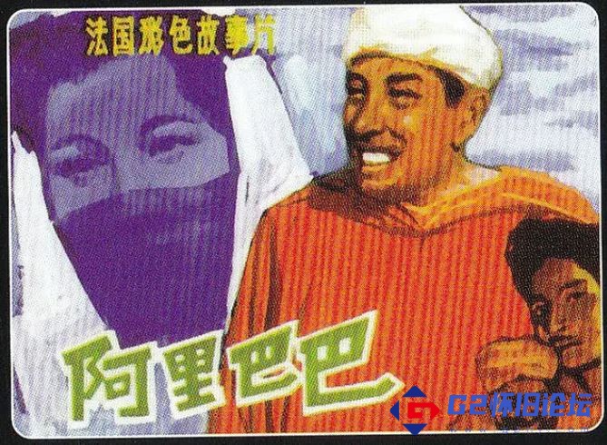 G8怀旧社区分享《阿里巴巴和四十大盗》1954版老电影高清上译配音版 第1张截图
