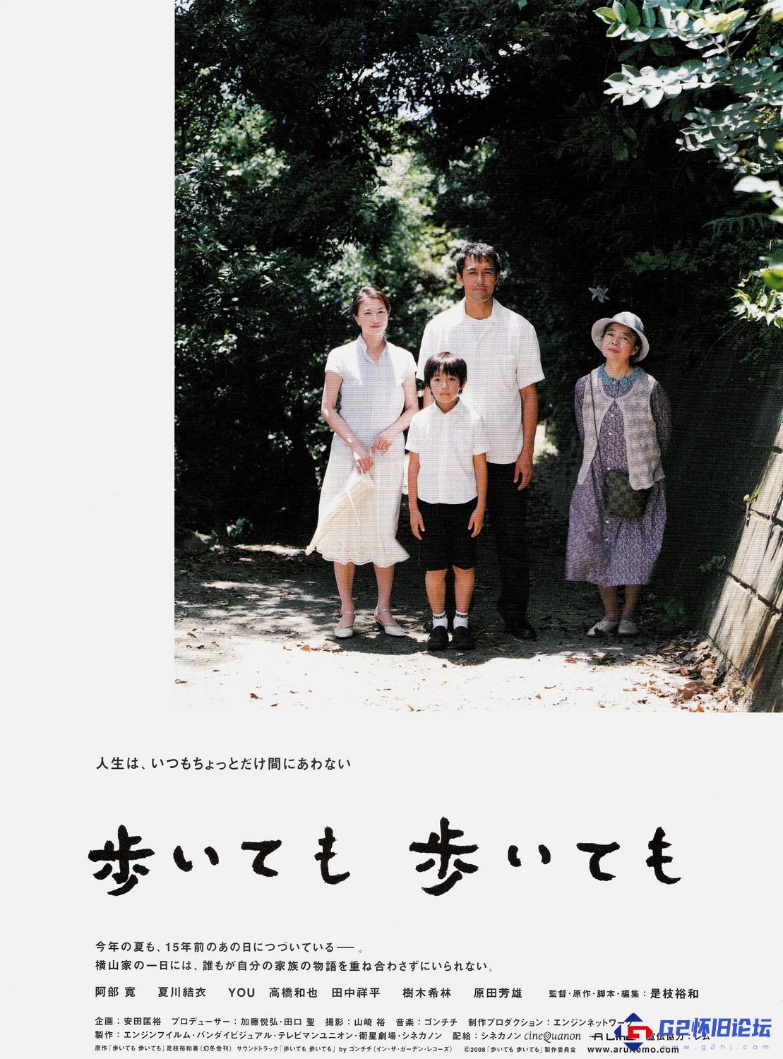 G8怀旧社区分享[日本][2008][步履不停/歩いても 歩いても][阿部宽/夏川结衣][BD1080P/MKV/7.94G][日语中字] 第1张截图