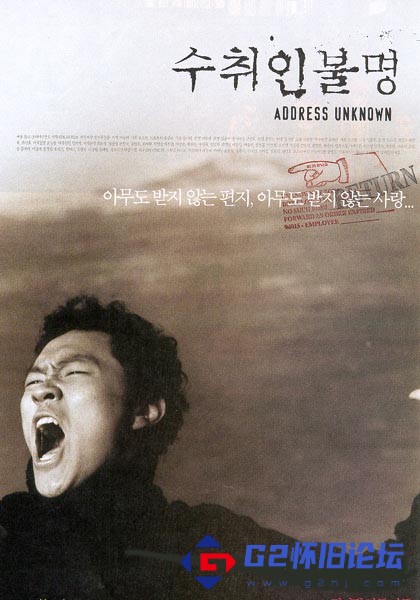 G8怀旧社区分享[韩国][2001][收件人不详][杨东根/金永敏][BD1080P/MKV/15.39G][韩语中字] 第1张截图