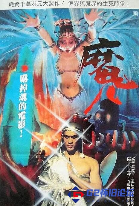 G8怀旧社区分享[香港电影][蛊 魔 邪][3部] (1981)[双语 繁简软字幕 ][12.5G][ 1080P][百度网盘] 第2张截图