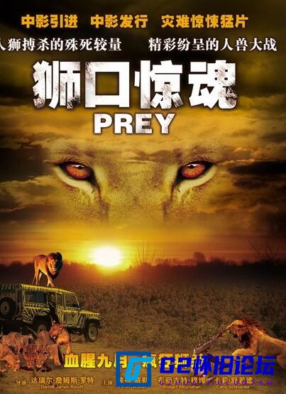 G8怀旧社区分享狮口惊魂下载[百度网盘分享][美国][2007][惊悚 / 恐怖][国/英双语 mkv ] 第1张截图