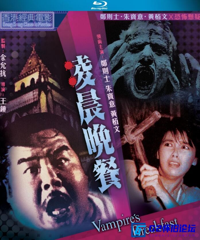 G8怀旧社区分享[凌晨晚餐][HKFACT潇湘子][香港][1987][百度网盘][国双粤语中字][BD-mkv/3.92G][1080P] 第1张截图