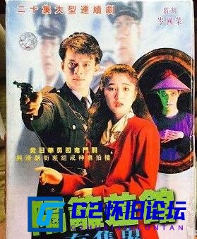 G8怀旧社区分享[香港ATV][隔壁差馆有只鬼下载][阿里云盘][1991][国语无字][黄日华/关咏荷/罗青浩][20集/1080P/mkv/共25.24G] 第1张截图