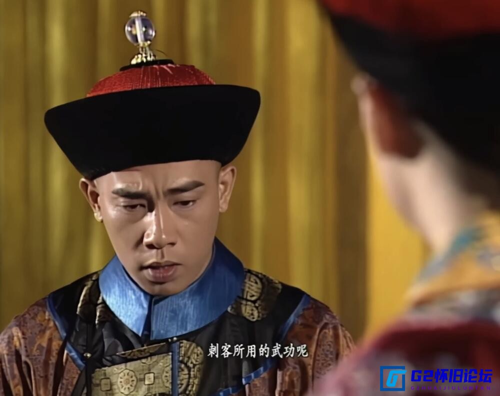 G8怀旧社区分享[香港剧][陈小春][鹿鼎记下载][阿里云盘][精品][1998][45集全][4K超清修复][MKV/198G][每集约3G以上][无台标无水印][国语中字] 第2张截图