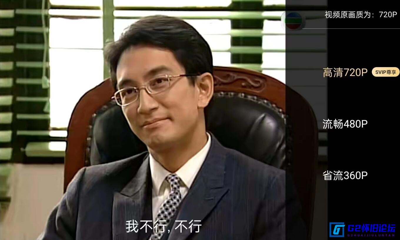 G8怀旧社区分享[香港TVB][2000][全院满座下载][百度网盘分享资源][吴启华/关咏荷][国语/粤语外挂中字][GOTV源码/TS][20集全/每集830M] 第1张截图