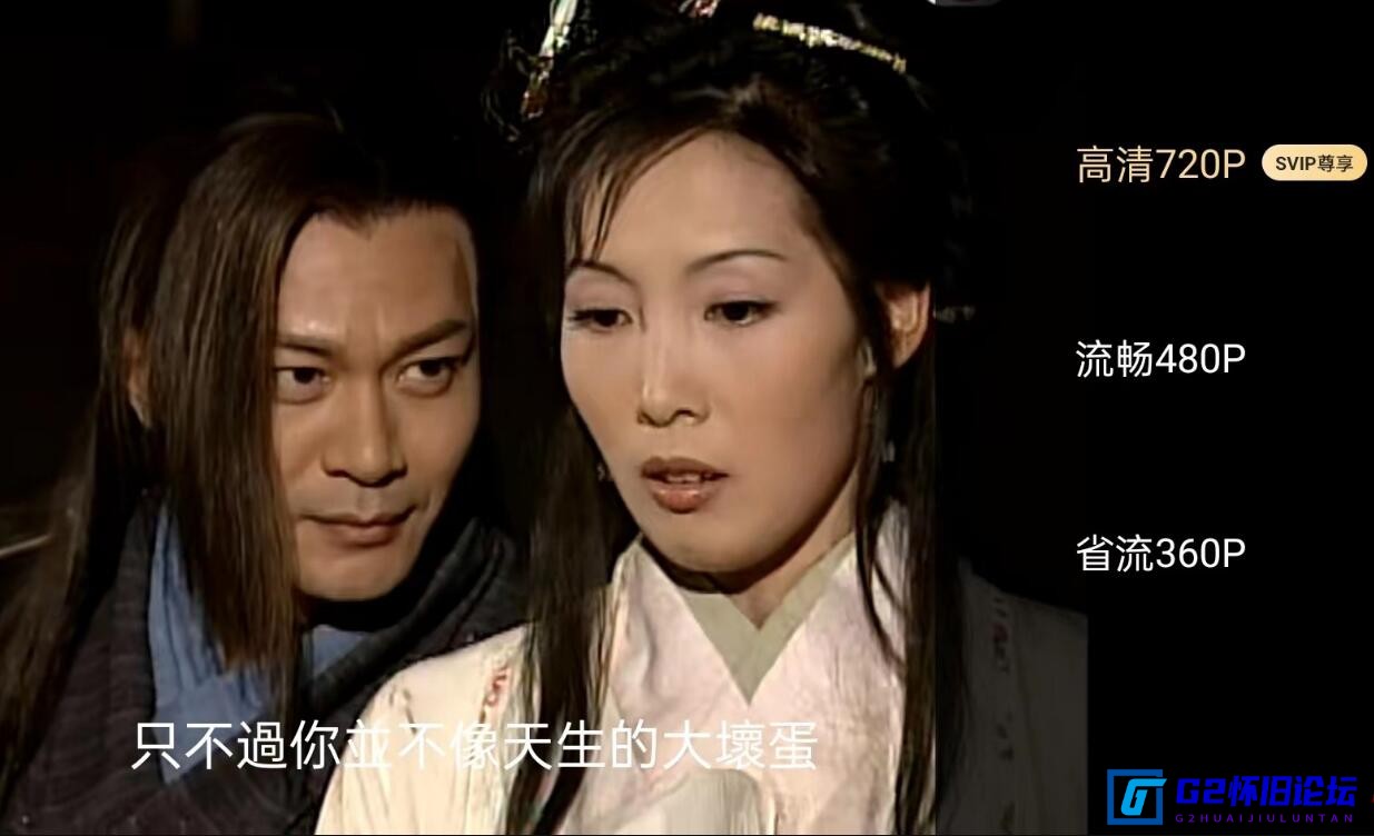 G8怀旧社区分享[香港TVB][2000][碧血剑下载][百度网盘云资源分享][江华/吴美珩/林家栋][国粤双语中字][GOTV源码/MKV][35集全/每集约830M] 第1张截图