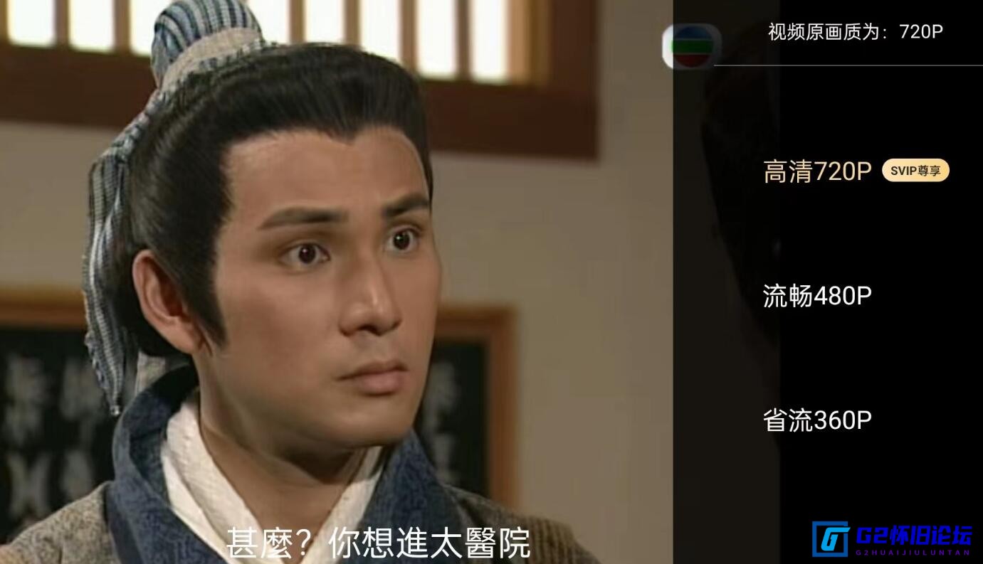 G8怀旧社区分享[香港TVB][医神华佗下载][百度云资源分享][2000][林文龙/黄日华/伍咏薇][国粤双语中字][GOTV源码/MKV][20集全/单集约830M] 第1张截图