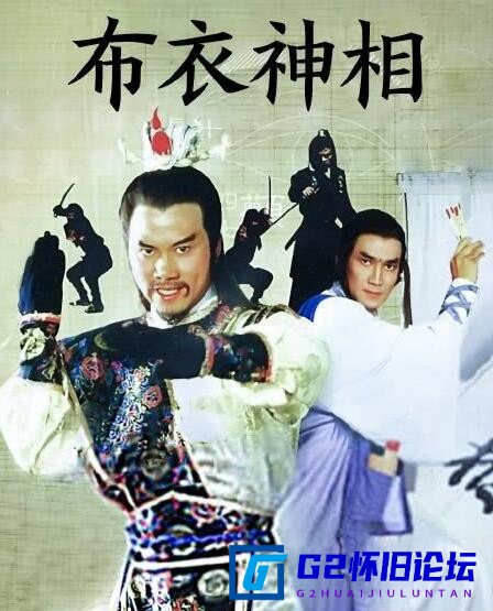 G8怀旧社区分享[香港][1983年、1984年天蚕变电影两部+1993年电视剧天蚕变之再与天比高][迅雷云盘][1080P][徐少强武侠经典] 第3张截图