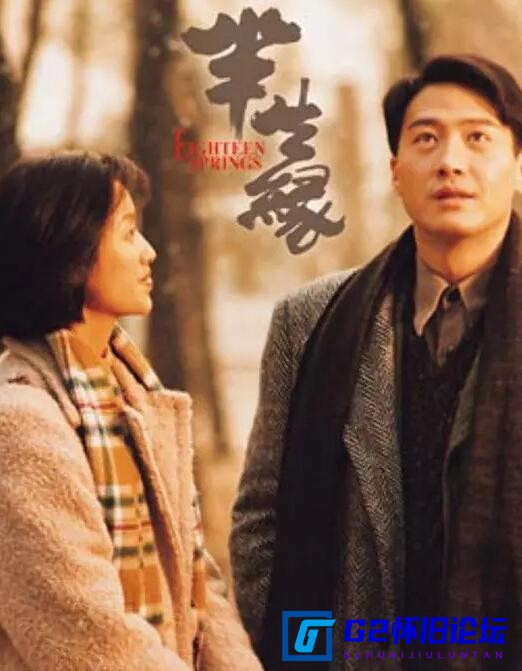 G8怀旧社区分享半生缘下载[百度云网盘分享][1997][香港电影][爱情/剧情][国粤双语/中字][豆瓣7.7][1080p mp4 1.99GB] 第1张截图