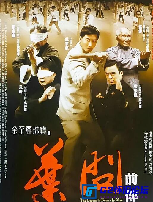 G8怀旧社区分享叶问前传下载[2010][迅雷云盘][纯净版无台标无赌场][杜宇航 樊少皇 元彪 洪金宝 叶准][720p/2.1G] 第1张截图