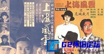 G8怀旧社区分享[香港ATV][上海风云之争雄岁月+危城岁月][阿里云盘][1989][国粤双语无字][郑少秋/朱慧珊/叶玉卿][共30集/1080P/mkv/共40.92G] 第1张截图