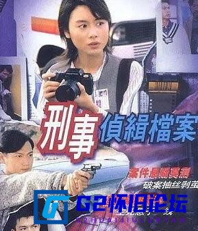 G8怀旧社区分享[香港电视剧][刑事侦缉档案][阿里云盘][1995][国粤双语内挂繁字][陶大宇/郭可盈/张延][KKTV][20集/1080P/mkv/共22.61G] 第1张截图