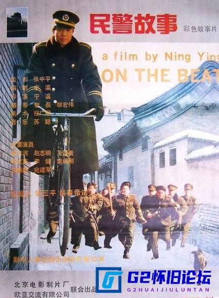 G8怀旧社区分享[国产电影][民警故事][迅雷云盘][1995北影][WEB-MKV/3.75GB][国语无字]][2160P] 第1张截图