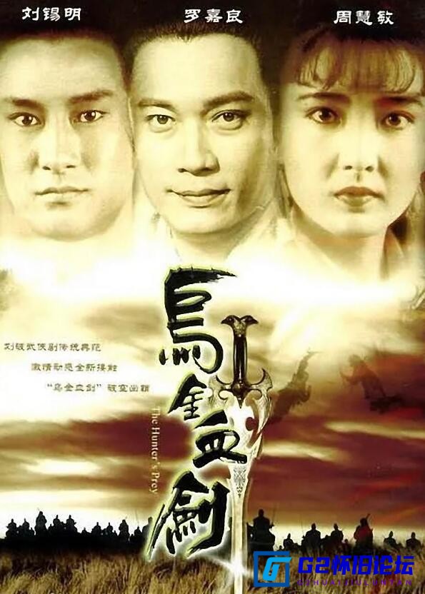 G8怀旧社区分享[香港电视剧][乌金血剑]双版本[20集]：1. [TS-35.86GB]武术台[1080P中文字幕][每集1.8G] 2.[乌金血剑] [mkv-15.6G][GOTV源码] 第1张截图