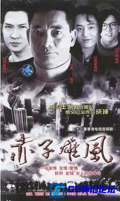 G8怀旧社区分享[香港ATV][赤子雄风][百度云网盘分享下载][1990][莫家尧/张家辉/][国语无字][MPG单集约1.1G][全集21集] 第1张截图