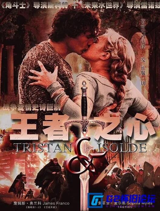 G8怀旧社区分享[欧美电影][王者之心下载Tristan and Isolde][百度云网盘][2006][德国/捷克/英国/美国][国英双语/中英双字][豆瓣6.8][1080p] 第1张截图