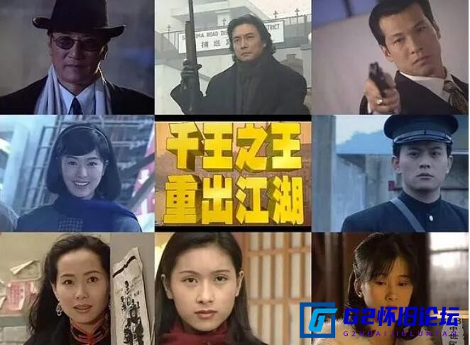 G8怀旧社区分享[香港电视剧][千王之王重出江湖][百度云盘资源分享][1996][经典珍藏][DVD原盘套装][总大小79.7G][全40集][国粤双语中字] 第1张截图