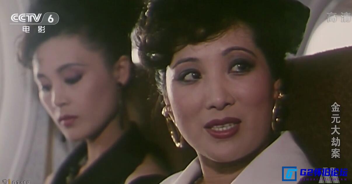 G8怀旧社区分享[国产电影][金元大劫案][迅雷云盘][1990][ts/5.28GB][中国大陆][1080P] 第2张截图