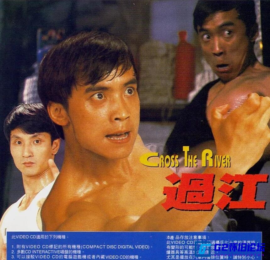 G8怀旧社区分享[香港电影][过江龙&武生决][百度云网盘分享资源下载][1988修复版]][MP4/1.5G][国语中字][1080P] 第1张截图