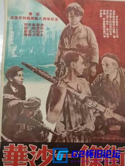 G8怀旧社区分享[华沙一条街下载][波兰二战老电影][1948]上海电影制片厂（译制）mp4 464P 436M【阿里云盘】纯净 国语 第1张截图