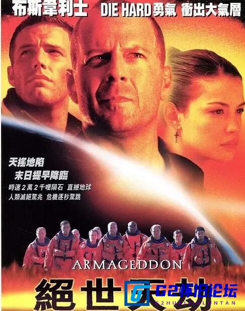 G8怀旧社区分享绝世天劫/世界末日Armageddon [1998][美国][动作/剧情/爱情/科幻/惊悚][国英双语/中英双字][豆瓣7.8][1080p mp4 2.81G 第1张截图