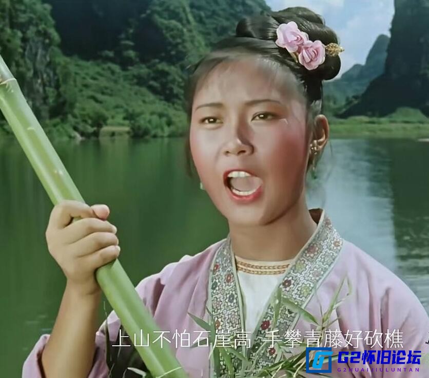 G8怀旧社区分享[国产老电影必须怀旧][1960][刘三姐][百度网盘][经典老电影修复系列][4K超清修复版][1080P/8.4G] 第2张截图