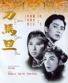 G8怀旧社区分享《刀马旦》 蓝光原盘REMUX [国粤双语] [内封简英双字]19.6G 第2张截图