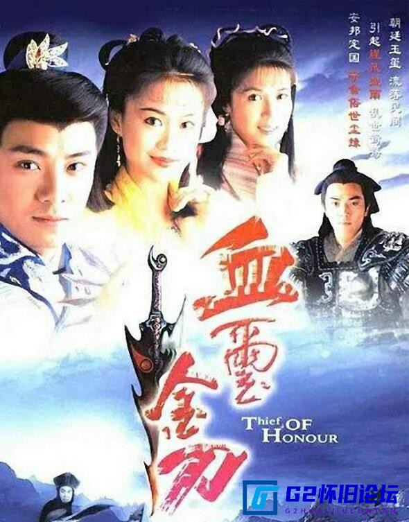 G8怀旧社区分享[香港TVB][血玺金刀][1991年][百度网盘分享][国语无字幕][GOTV源码TS][1280*720P高清16.21G/每集830M][郑伊健/梁小冰] 第1张截图