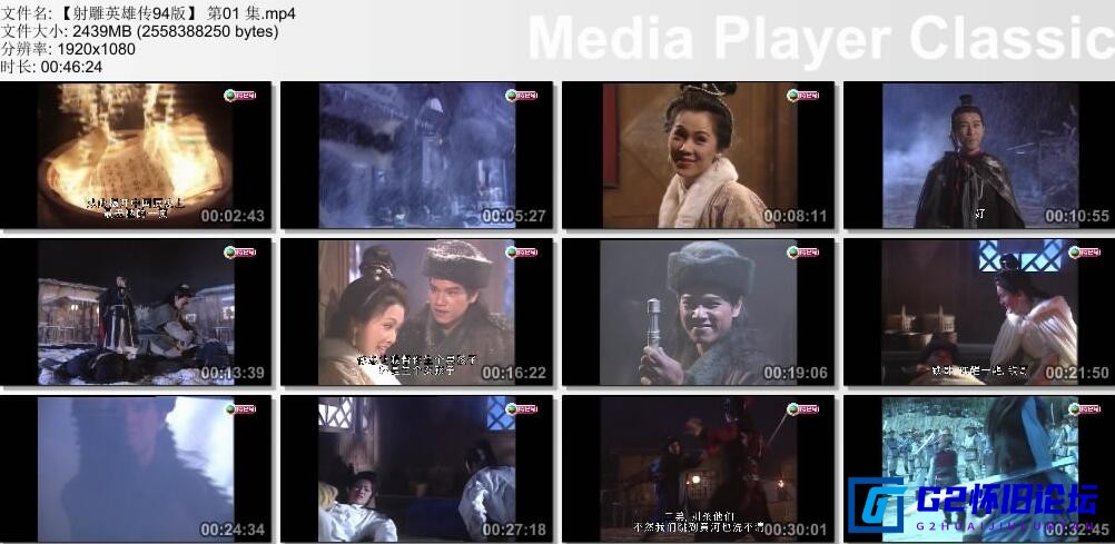 G8怀旧社区分享[香港剧][射雕英雄传][百度云盘][1994年][35集全/4版本][国语中字][1920*1080P/每集2G/每集800M][张智霖/朱茵/罗嘉良] 第1张截图