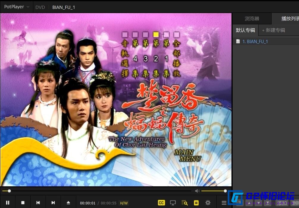 G8怀旧社区分享[香港电视剧][楚留香之蝙蝠传奇][1984][百度网盘][苗侨伟/翁美玲/任达华][6DVD9][ISO原盘] 第1张截图