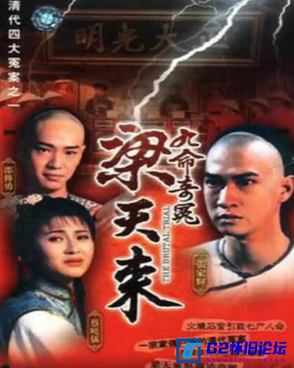 G8怀旧社区分享【免费福利贴】只免费一个月 [梁天来][20集全][阿里云下载][1993][粤语无字][RMVB-3.33G][720×416] 第1张截图