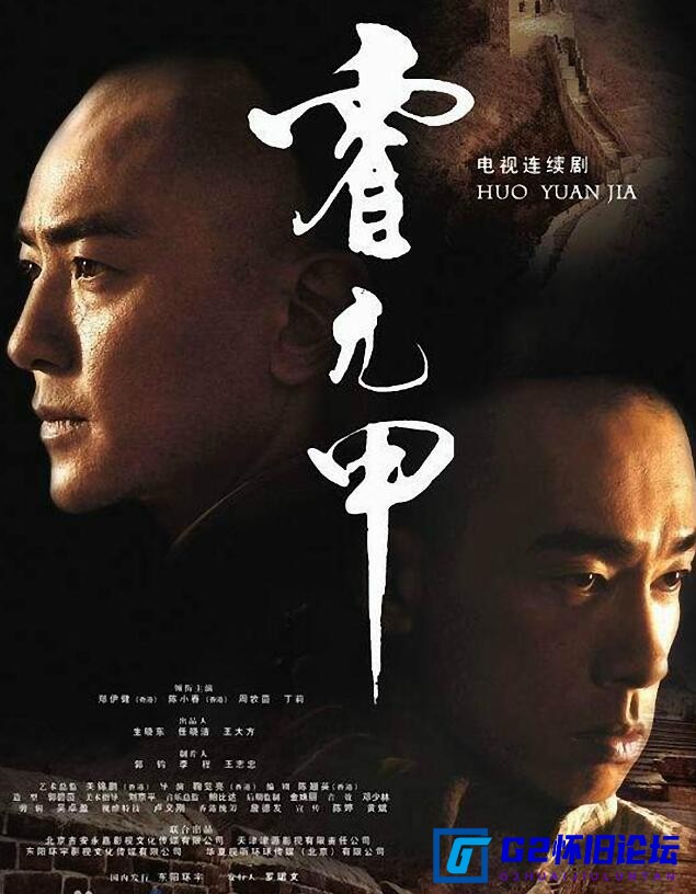 G8怀旧社区分享[香港电视剧][霍元甲][4K][超清3840*2160P/MP4/91G/每集2G左右][42集全][无水印][郑伊健/陈小春/周牧茵][2007年][国语中字] 第1张截图